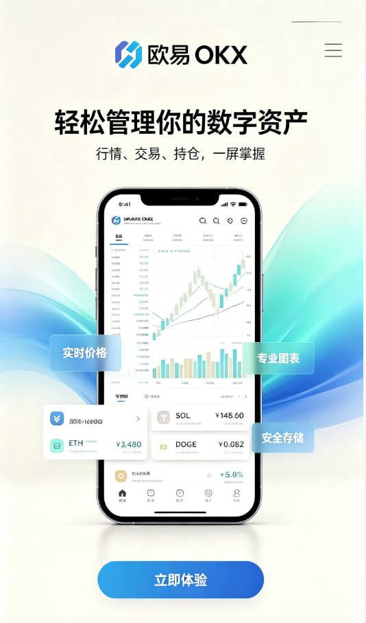 欧交易所app官网安装交易平台使用体验